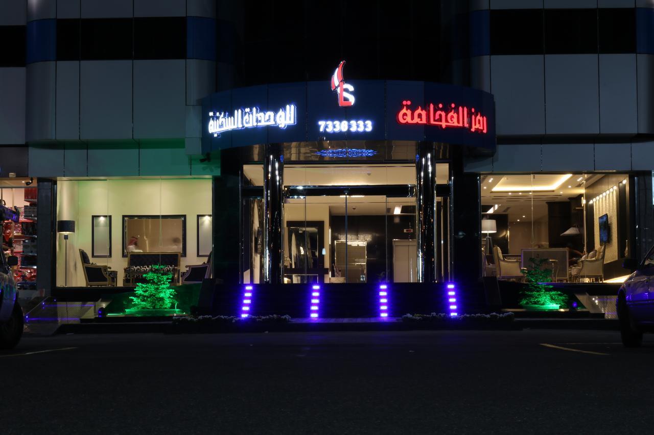 Ramz Al Fakhamah Lejlighedshotel Ta'if Eksteriør billede